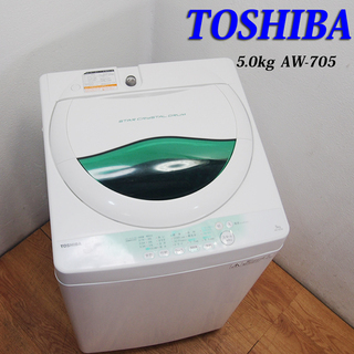 東芝 洗濯機⭐️ツイン エア ドライ