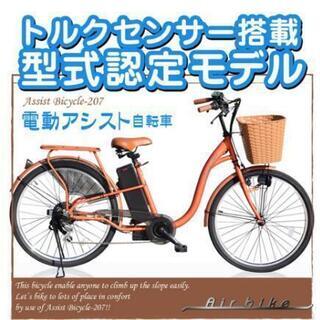 🚲【新品電動ｱｼｽﾄ自転車】(ホワイト色)🚲