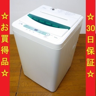 横✨✨ヤマダ/YAMADA 2016年製 4.5kg 洗濯機 Y...