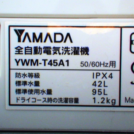 横✨✨ヤマダ/YAMADA 2016年製 4.5kg 洗濯機 YWM-T45A1 　/SL2