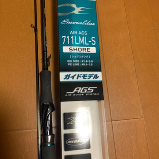 エメラルダスAIRAGS711LML-S