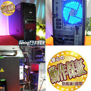 ○特価品○ハイパーWifi 富士通ゲーミングPC】フォートナイト◎