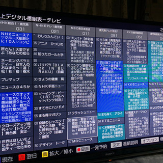 SONY BRAVIA 液晶テレビ
