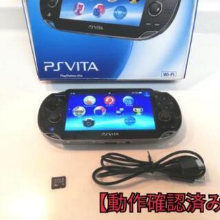 【購入者決定】PS Vita
