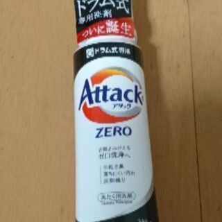 Attack ZERO アタックゼロ ドラム式専用