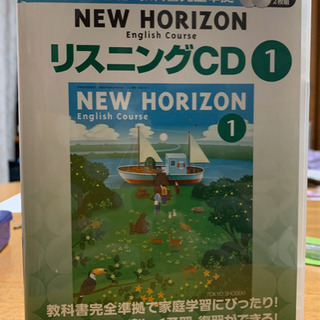 東京書籍 リスニングCD (売れました)