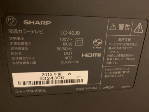 SHARP40型LED液晶テレビ