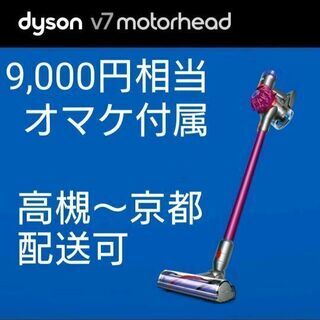 dyson V7 motorhead