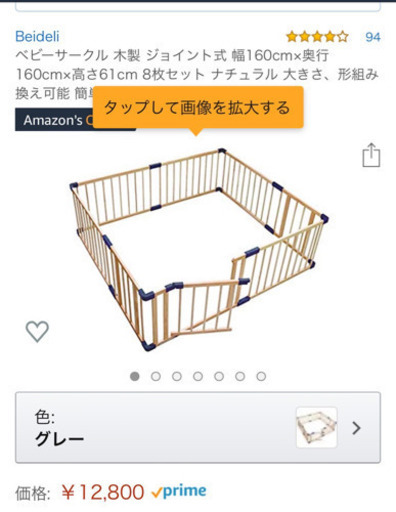 ベビーサークル 美品