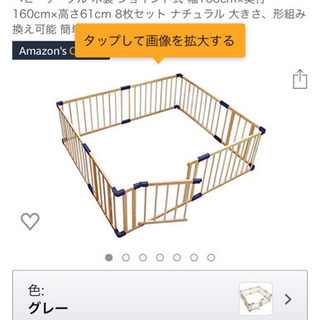 ベビーサークル 美品