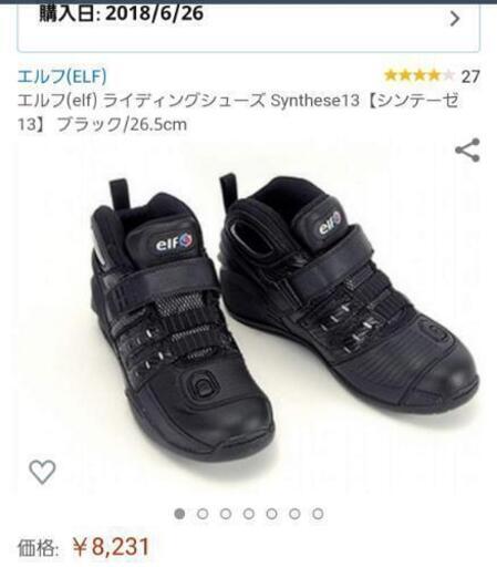 エルフ(elf) ライディングシューズ Synthese13【シンテーゼ13】 ブラック/26.5cm\n\n