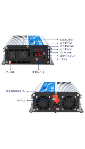 インバーター 2000W 12V をAC100Vに変換 インバーター