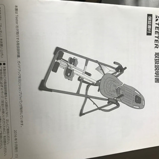 【8日まで半額】腰痛の方必見！逆さぶら下がり健康器は（ティーター・ハングアップ）