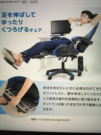 オフィスチェア、ゲーミングチェア、仕事椅子