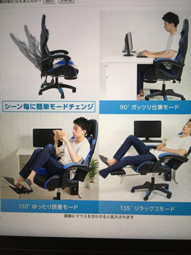 オフィスチェア、ゲーミングチェア、仕事椅子