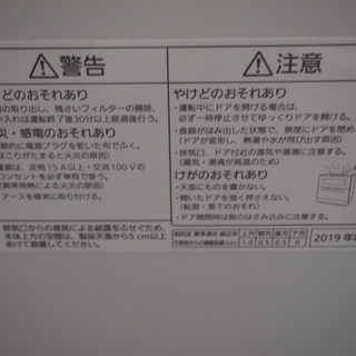 パナソニック　食洗機　NP-TA2 2019年製　20/08/15まで保証付き　中古美品