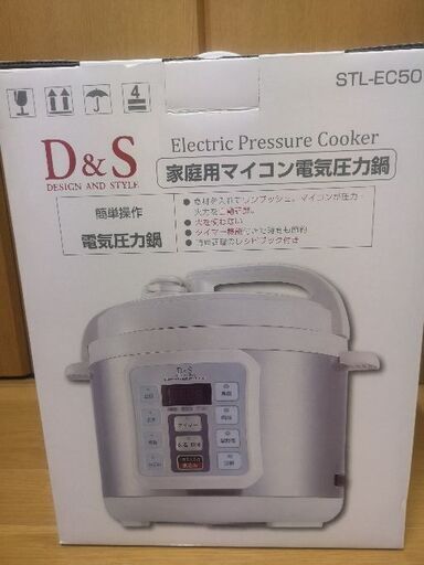 新品　D&S電気圧力鍋！
