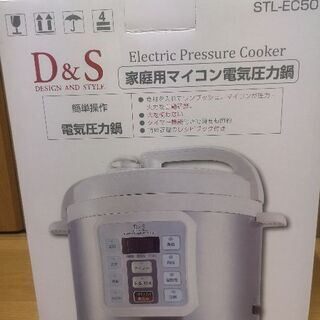 新品　D&S電気圧力鍋！