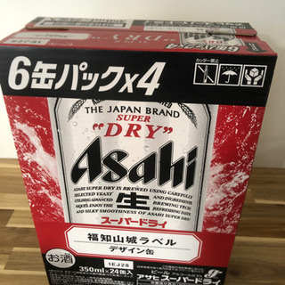 【受け渡し予定者決定】アサヒスーパードライ350ml 24缶