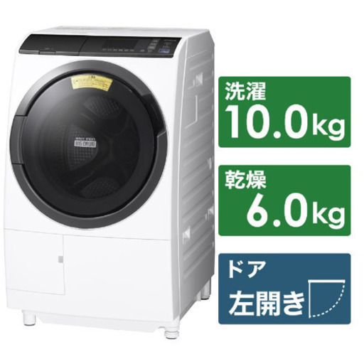 【リピーター様有難う御座いました】ほぼ未使用！日立 BD-SG100EL W ドラム式洗濯乾燥機 (洗濯10kg /乾燥6.0kg・左開き) ホワイト