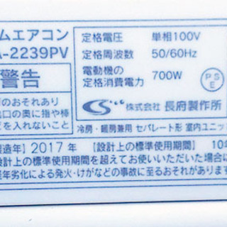 季節、空調家電 長府、インバーターエアコン（6畳～8畳）