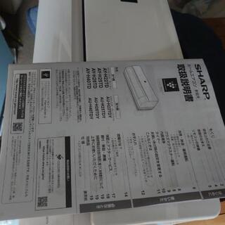 2018年式シャープエアコン