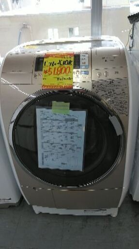 ID:G907076 ドラム式洗濯機 2013年製 日立 打痕有り
