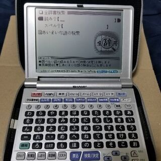 SHARP　電子辞書 PW-A8050