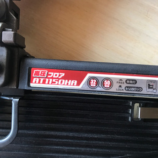 ★中古美品★マキタ  フロアータッカー　AT1150HA マキタ（makita） 11.3mm幅 高圧フロアタッカ AT1150HA フロア