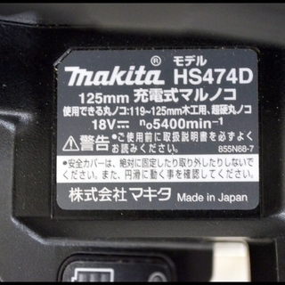 未使用 マキタ HS474DZB 125mm 18V 充電式マルノコ 鮫肌チップソー HS474D 丸鋸 本体のみ