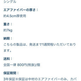 エアウィーブ　airweave 敷き布団 シングル2つ