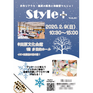 2/910:30~ ハンドメイドイベント！田原文化会館