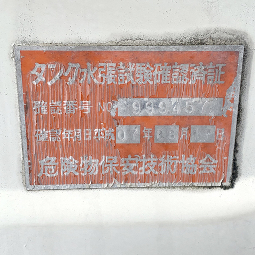 ★ホクエイ★ホームタンク 容積496L 内容量446L 