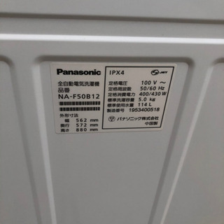 生活家電 パナソニック 5kg洗濯機 2019年式 5年保証書付き 値下げ