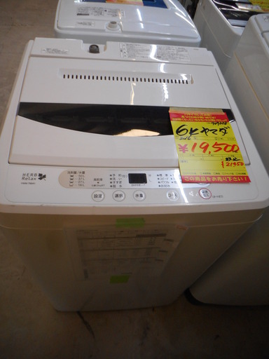 G909008　洗濯機6ｋヤマダ