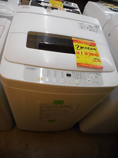 G909747　洗濯機7ｋハイアール