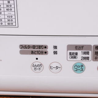 洗濯機・衣類乾燥機：日立の家電品