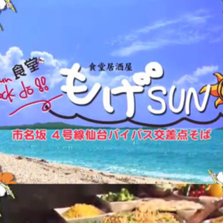 明日明後日のランチバイキングは軟骨ソーキカレー登場 まーさんもげsun 泉中央の居酒屋の無料広告 無料掲載の掲示板 ジモティー