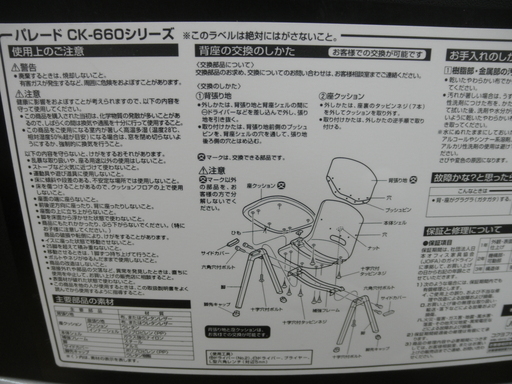 お値下げ！コクヨ ミーティングチェア 青系 会議用イス スタッキングチェア メモ台付き 　西岡店