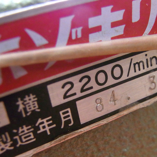 Makita マキタ 工具 小型ホゾキリ 5500S 通電確認済み 39TOP