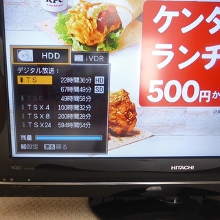 ☆HDD内蔵 録画機能付き液晶テレビ 32V型 日立Wooo L32-WP03☆中古