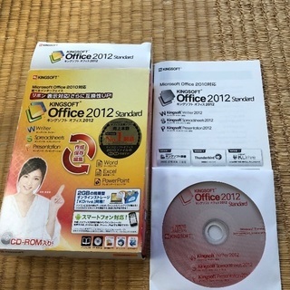 【商談中】キングソフト　オフィス2012　【使用可否未確認】