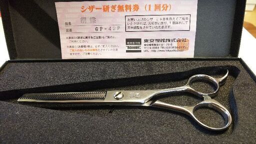 トリミング鋤き鋏（胡蝶GP-42F）研ぎ無料券付き
