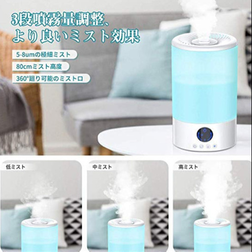 加湿器 3l 除菌 七色変換led アロマオイル対応 会社 家庭用 Yahoo茨城 五反野の生活家電 その他 の中古あげます 譲ります ジモティーで不用品の処分