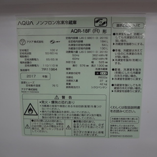 【取りに来れる方限定】2017年製 AQUA(アクア)の2ドア冷蔵庫です！ 
