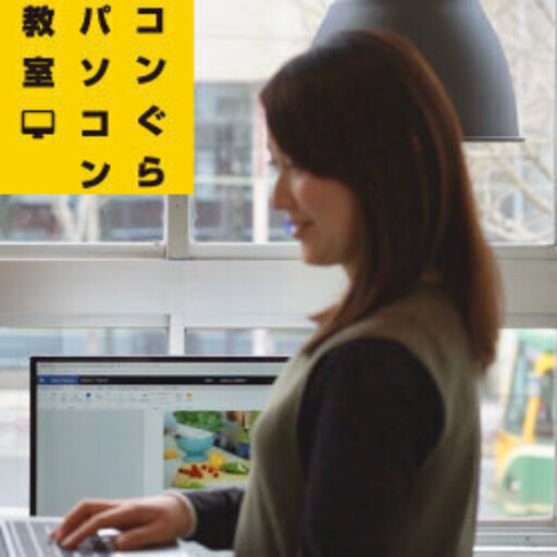 2021年2月受付中 エクセル ワード パワーポイント 120分 14回 鹿児島市パソコン教室 コンぐら 初心者ok 時短ワザ コンぐら パソコン教室 鹿児島中央のエクセルの生徒募集 教室 スクールの広告掲示板 ジモティー