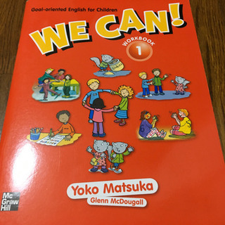 WE CAN!  レベル1 workbook