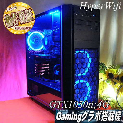 【ネオンブルー☆ハイパーWifi　高FPSゲーミングPC】フォートナイト◎ST0207_3W