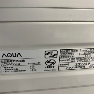 【交渉中】AQUA アクア AQW-S5E3 5.0kg 洗濯機 2016年製