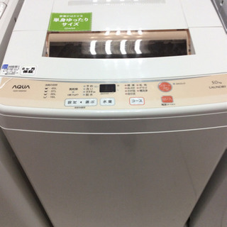 全自動洗濯機 AQUA AQW-S50D 5.0㎏ 2016年製 【公式通販】
